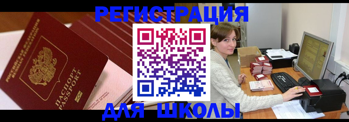 прописка поиск в Воронеже