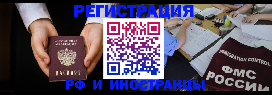 временная регистрация госуслуги в Воронеже