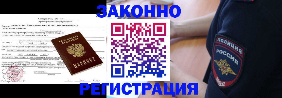 пропишу в квартире в Воронеже