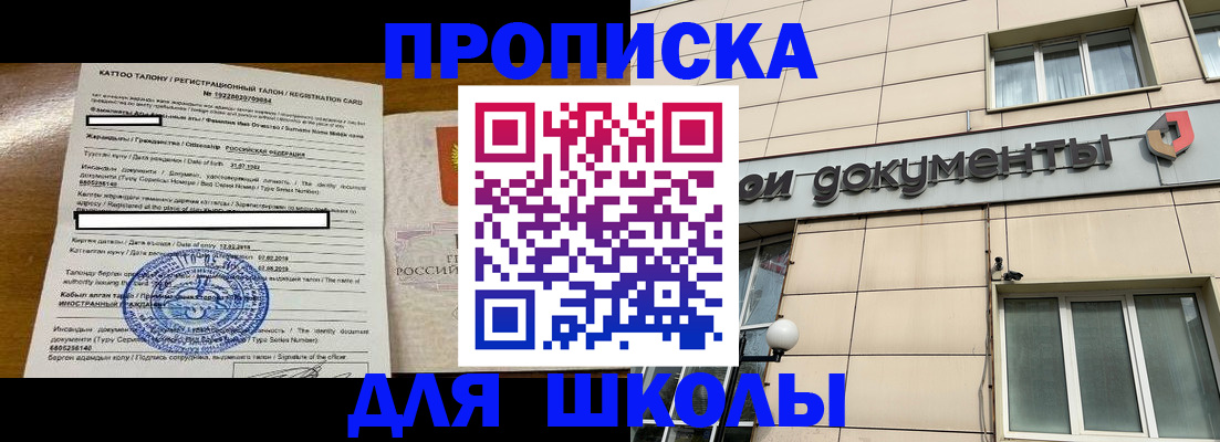 временная регистрация законно в Воронеже